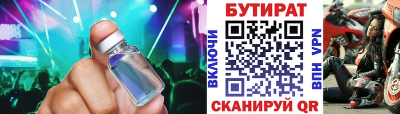 БУТИРАТ жидкий экстази  сколько стоит  Кропоткин 