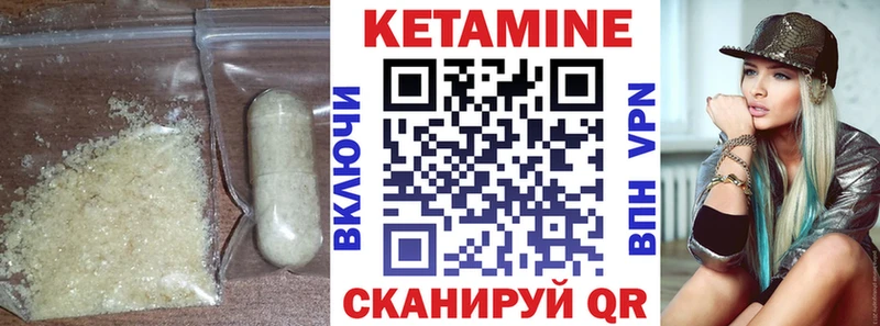 КЕТАМИН VHQ  Кропоткин 