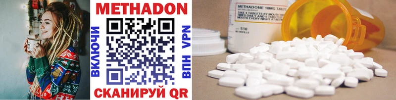 дарнет шоп  Кропоткин  МЕТАДОН methadone 