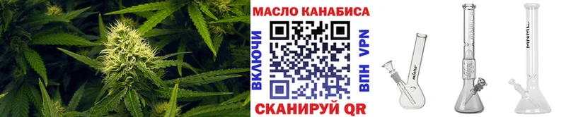 ТГК THC oil  Кропоткин 